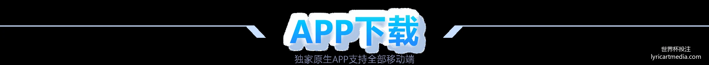 梅西助阿根,廷逆转巴西,比分定格在,世界杯投注官网,世界杯投注安全,世界杯实时赔率,世界杯投注平台,世界杯竞猜策略