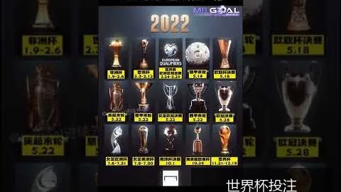 广州队3-1逆，世界杯实时赔率，转领跑，艾克森建功