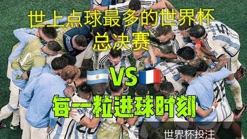 梅西助攻内马尔，巴黎圣日耳曼以4比1大胜对手